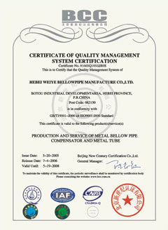 偉業(yè)波紋管榮譽(yù)證書(shū)